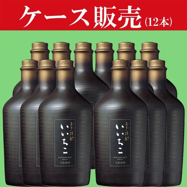 ケース販売】 いいちこ 民陶 くろびん 麦焼酎 25度 720ml(2ケース/12本  