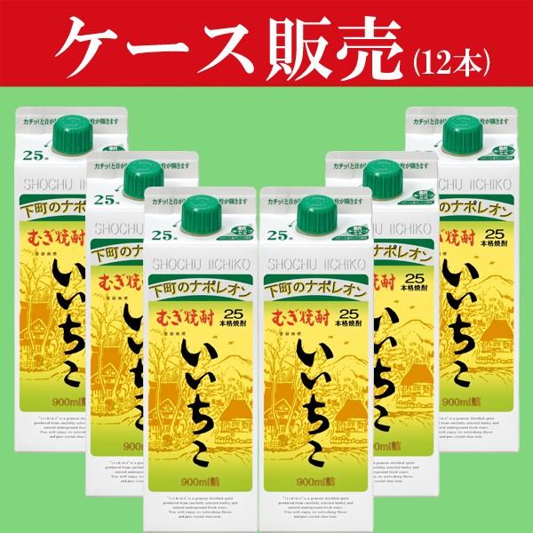 いいちこ 【ケース販売】 麦焼酎 25度 900mlパック(2ケース/12本入り