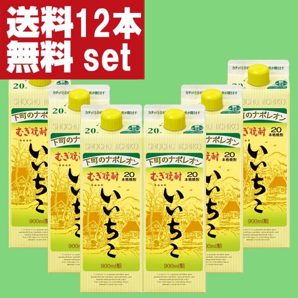 いいちこ 2ケース 12本セット いいちこ 2ケース 12本セット いいちこ