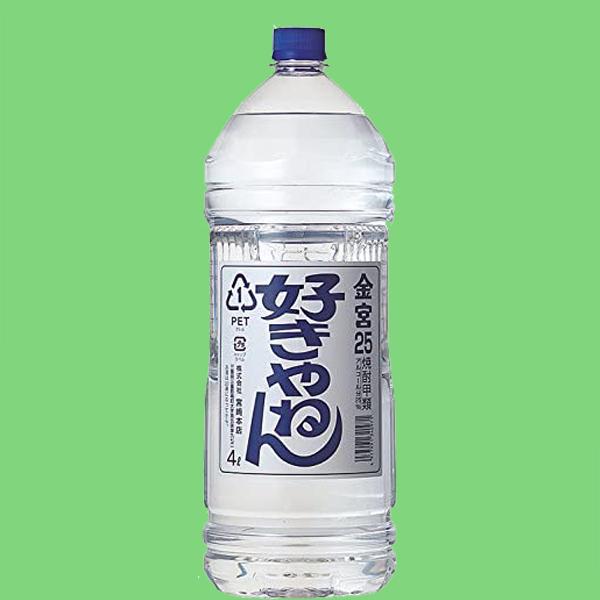 キンミヤ 【ホッピーと相性抜群！】 好きやねん 甲類焼酎 25度 4L