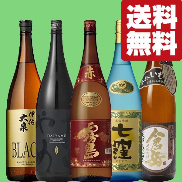 送料無料・芋焼酎 飲み比べセット】 ソムリエが大絶賛
