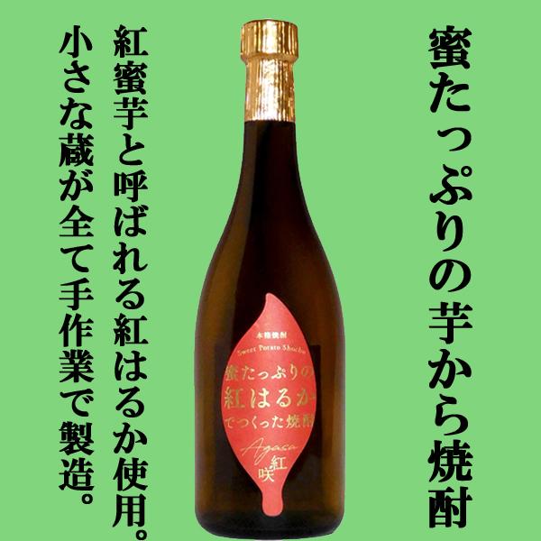 限定入荷しました！】【蜜がたっぷりの紅蜜芋を贅沢に使用！】 中俣 甕