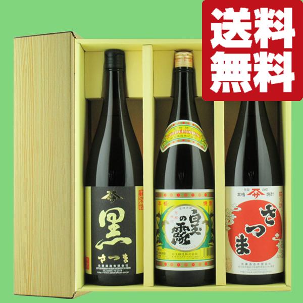 送料無料・芋焼酎 飲み比べ】プレミアム焼酎のルーツがこの価格