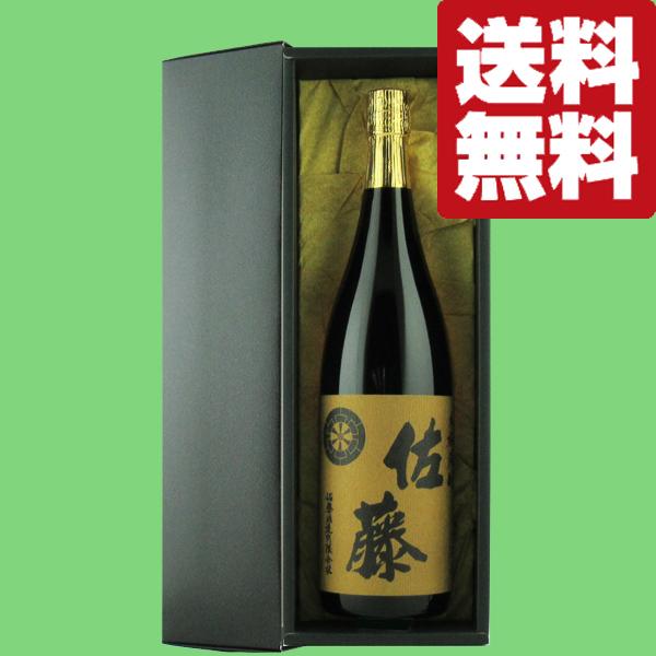 【送料無料・高級布付き豪華ギフト箱入り】　佐藤　麦焼酎　25度　1800ml(北海道・沖縄は送料+990円)