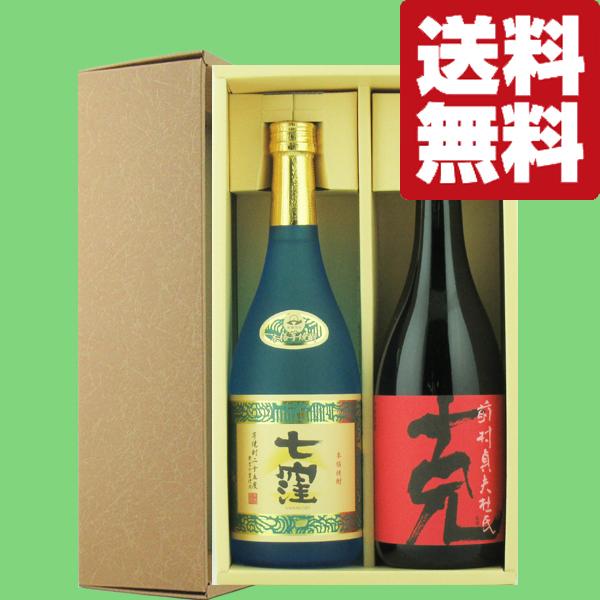 送料無料・焼酎 ギフトセット】あの「魔王」を造った伝説の杜氏監修の