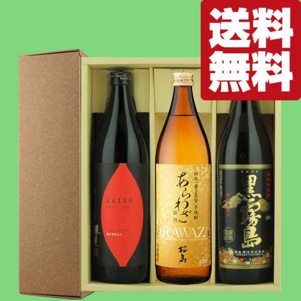 黒霧島900ml 瓶入　12本セット　元箱入 霧島 【送料無料・芋焼酎 ギフトセット】 黒霧島＆あらわざ＆焼き芋 芋