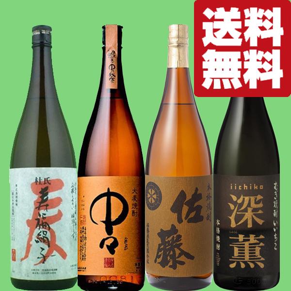 佐藤 焼酎 1800ml 4本セット