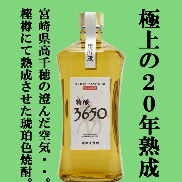 神楽酒造 【数量限定！なんと！20年古酒をたっぷり使用！】 神楽 特醸