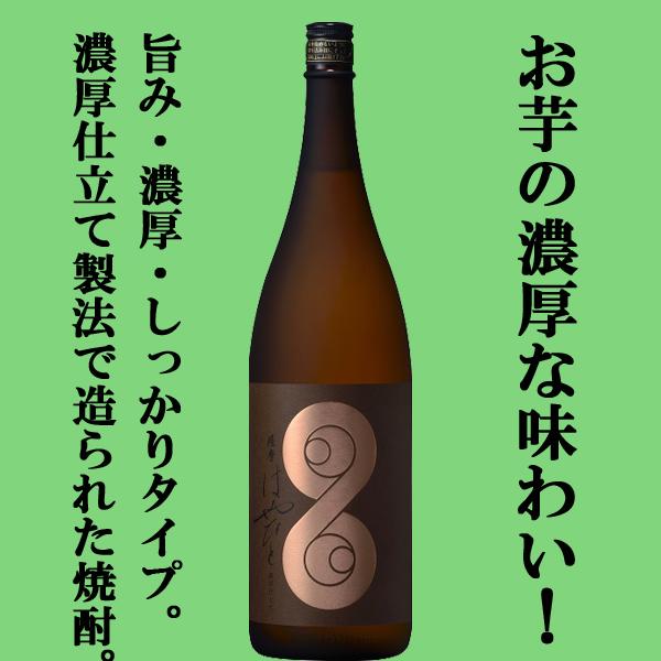霧島 【限定入荷しました！】【濃厚・濃醇ほんのりスモーキーで