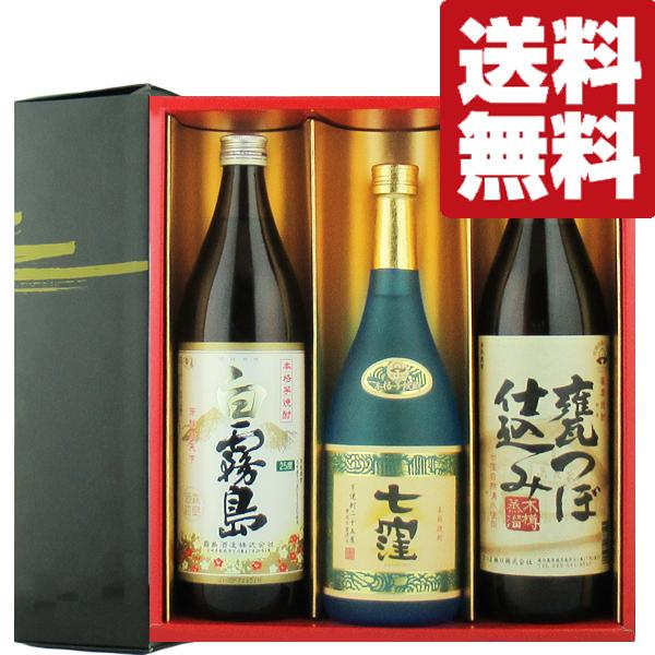 霧島 【送料無料・焼酎 ギフトセット】霧島＆魔王杜氏作品が入った 芋