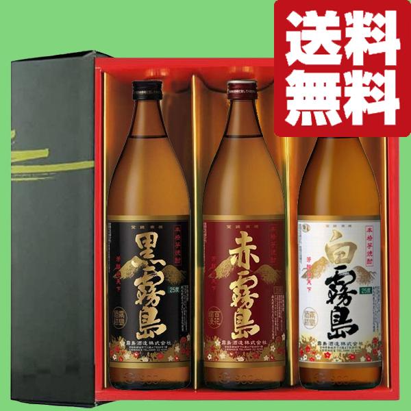 焼酎セット 黒霧島 赤霧島 白霧島 Amazon.co.jp: 霧島酒造 焼酎6本セット 25度 900ml×6 黒霧島EX