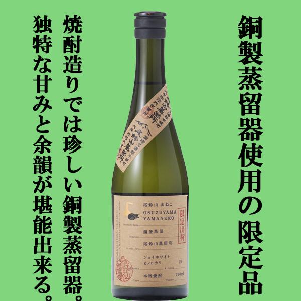 百年の孤独 【百年の孤独の第二ブランド！山ねこの限定品！】 尾鈴山