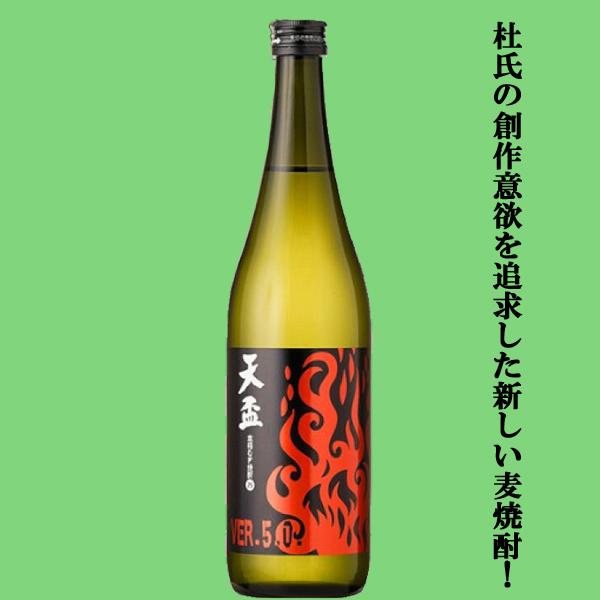 杜氏の創作意欲を追求した天盃の新しい麦焼酎！】 天盃 炎ラベル Ver5