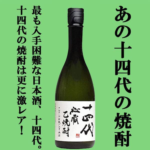 十四代　秘蔵乙焼酎　720ml×6 十四代 秘蔵乙焼酎 720ml 高級桐箱 ギフト 高木酒造 東北 山形県