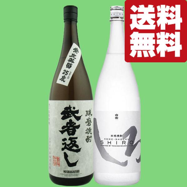 白岳・松の泉　古酒球磨焼酎セット 白岳 【送料無料・焼酎 飲み比べセット】 球磨焼酎の本場！熊本県民が
