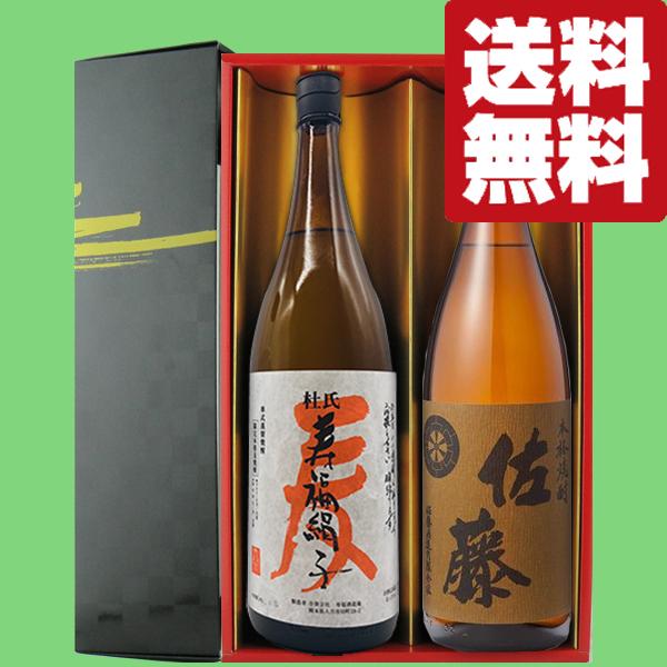 魔王 焼酎 佐藤と魔王 贅沢焼酎飲み比べ 720ml×5本セット 佐藤