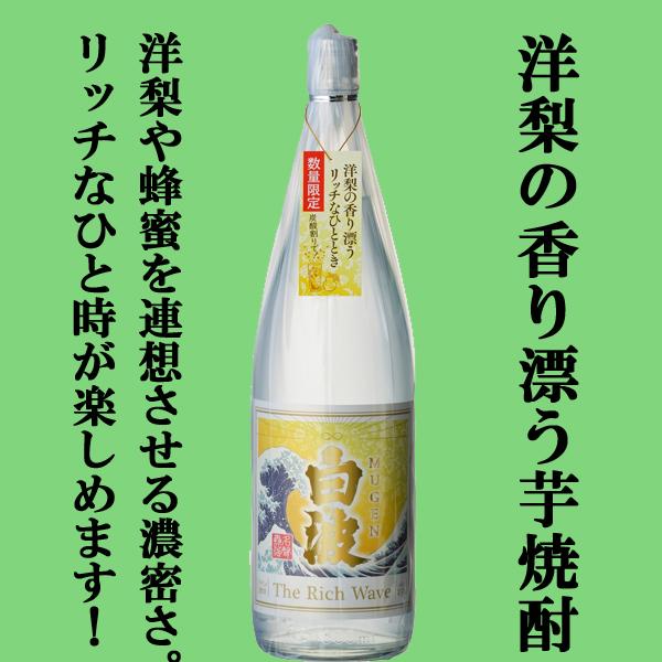 さつま白波 特撰 焼酎　古酒！レア物！ 白波の、レア焼酎 さつま白波 特撰 焼酎 古酒！レア物！ 焼酎 古酒！