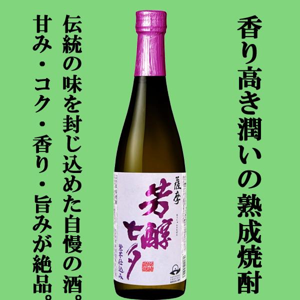 【限定入荷しました！】【希少品種「エイムラサキ」を使用！紫芋の甘み、コク、香り、旨味が凝縮！】　田崎　薩摩　芳醇七夕　芋焼酎　25度　720ml
