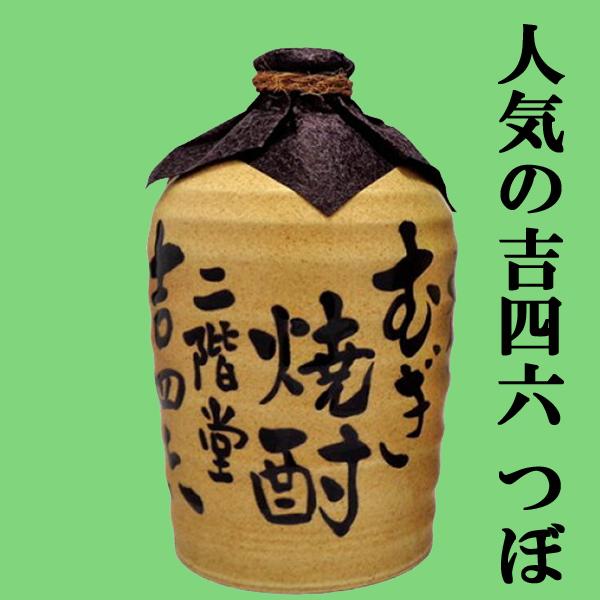 二階堂酒造 【大量入荷！】【何本でもOK！】 二階堂 吉四六 壷(つぼ
