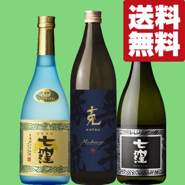 宝山 焼酎 未開封店舗飾り用ボトルセット非売品