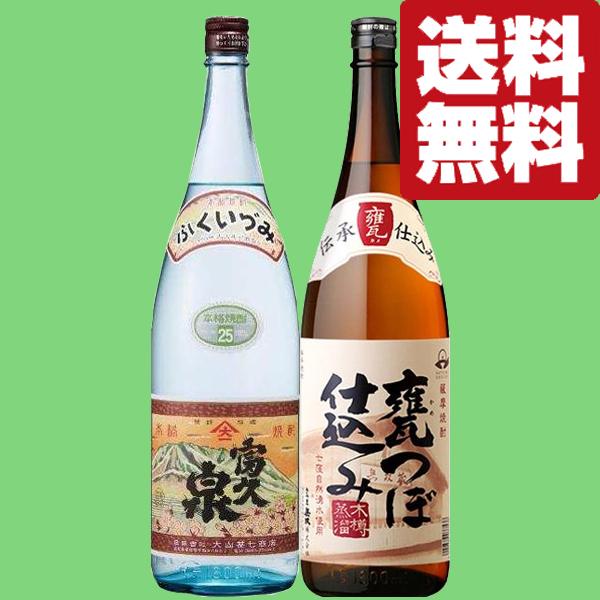 【送料無料・焼酎 飲み比べセット】 快挙達成の焼酎入り！甕つぼで仕込んだどっしりした旨味を味わえる！ 1800ml×2本セット(北海道・沖縄は送料+990円)