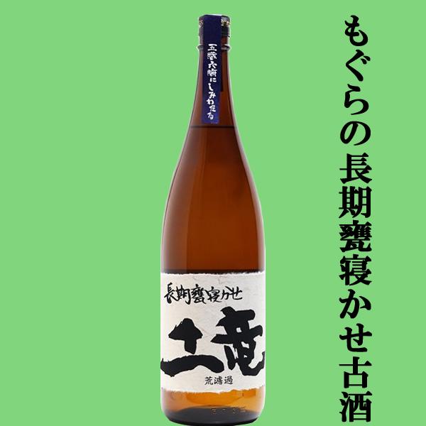 さつま無双 【大人気芋焼酎を3年以上かめ壷で熟成させた限定品