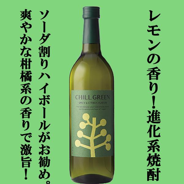 薩州 赤兎馬 【炭酸やトニック割りに合う！レモンやライムのような香り