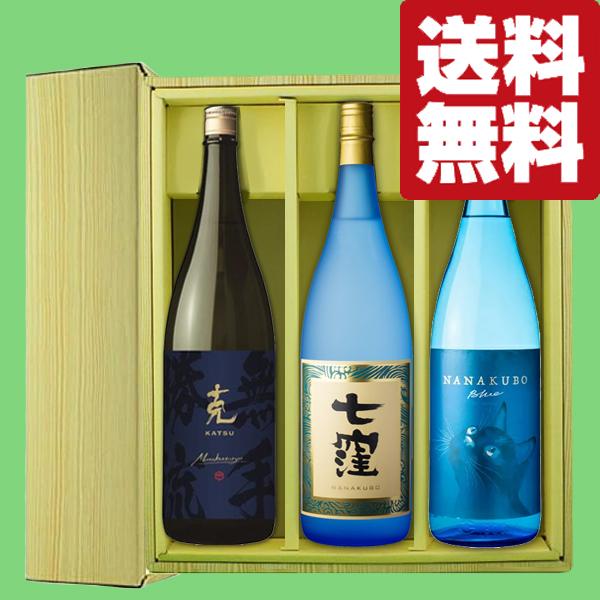 七窪 【送料無料・芋焼酎 ギフトセット】 魔王杜氏の最高傑作「七窪
