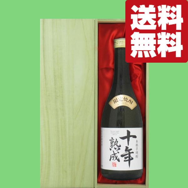 【送料無料・焼酎　ギフトセット】「★豪華桐箱入り」　実は超激レアの12年古酒！大変珍しい四国愛媛県産の芋焼酎！　720ml(北海道・沖縄は送料+990円)