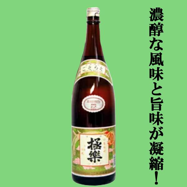 飲料・酒 黙壷子 もっこす アルコール 25度 720ml 松の泉酒造 古酒