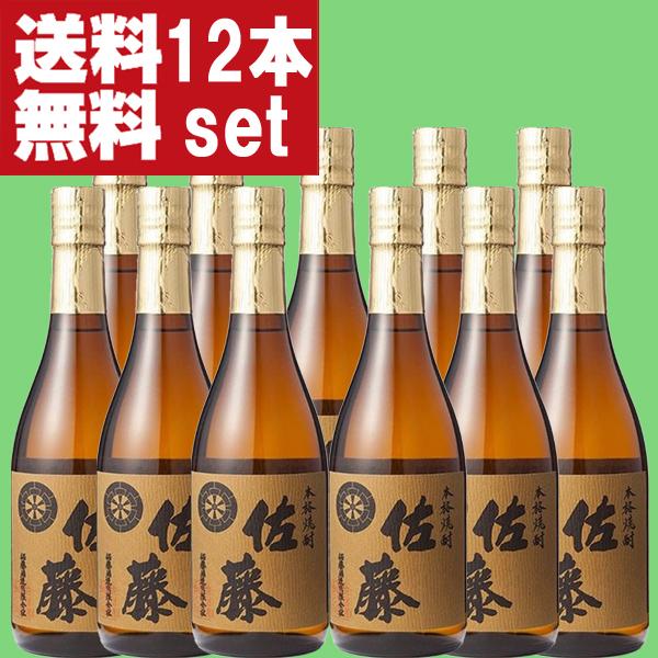 本格焼酎 佐藤麦 720ml 1ケース（12本） 本格焼酎 佐藤麦 720ml 1