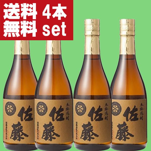 【送料無料！】【テレビドラマ『ワカコ酒』で度々登場の大人気麦焼酎！】　佐藤　麦焼酎　25度　720ml×4本セット(北海道・沖縄は送料+990円)