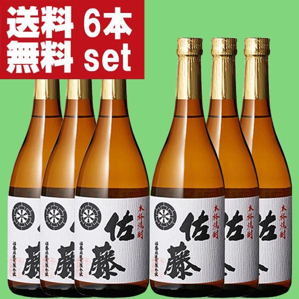 飲料・酒 佐藤 焼酎 720ml 6本セット
