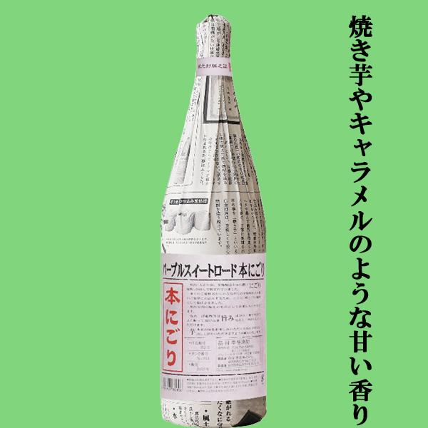 終売品 福乃露 透明瓶 作｜日本酒・焼酎の小野酒店オンラインストア