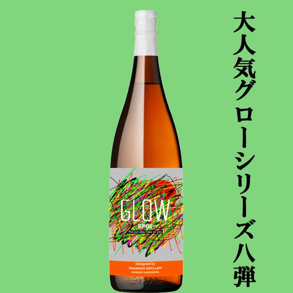 若潮酒造 【限定入荷しました！】【ピーチや紅茶のような香り！ソーダ