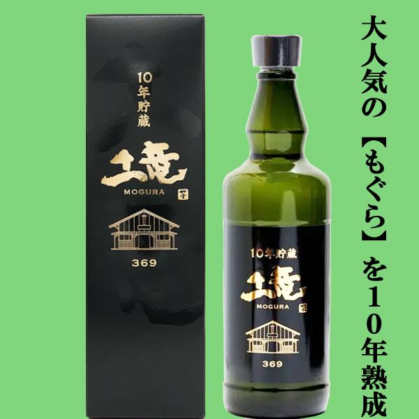 さつま無双 【超限定！あのもぐらの10年古酒！】 もぐら(土竜) 369 10