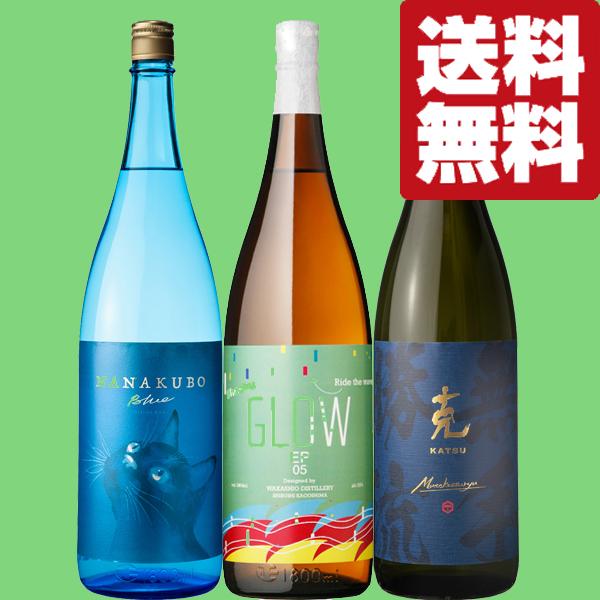 焼酎7本セット 七窪 【限定入荷しました！】【送料無料・焼酎 飲み比べセット】「GLOW