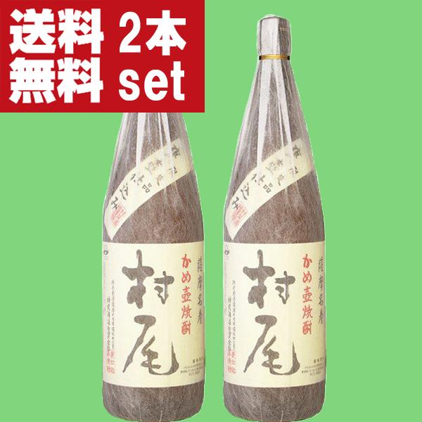 村尾　1800ml 2本➕杜の蔵2本 村尾 1800ml 2本➕杜の蔵2本 村尾 【送料無料！】【極少量生産！杜氏