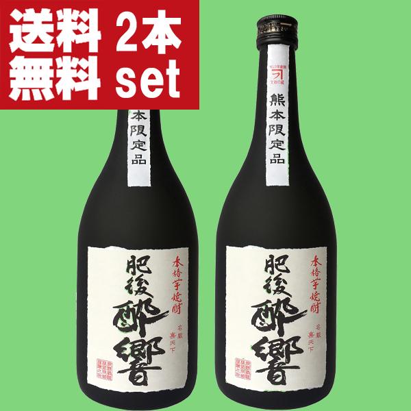 【送料無料！】【全国酒類コンクール芋焼酎部門で特賞第1位！】　深野　肥後酔響　芋焼酎　25度　720ml×2本セット(北海道・沖縄は送料+990円)