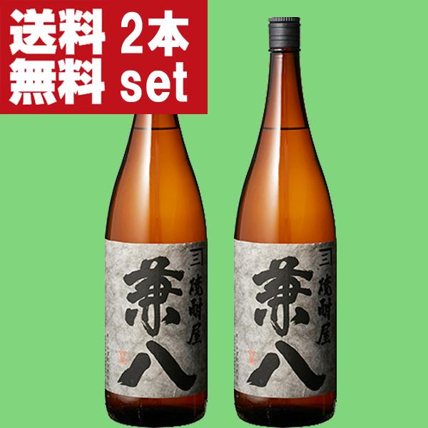 兼八 【送料無料！】【大量入荷！】【通称麦チョコと呼ばれる香ばしい