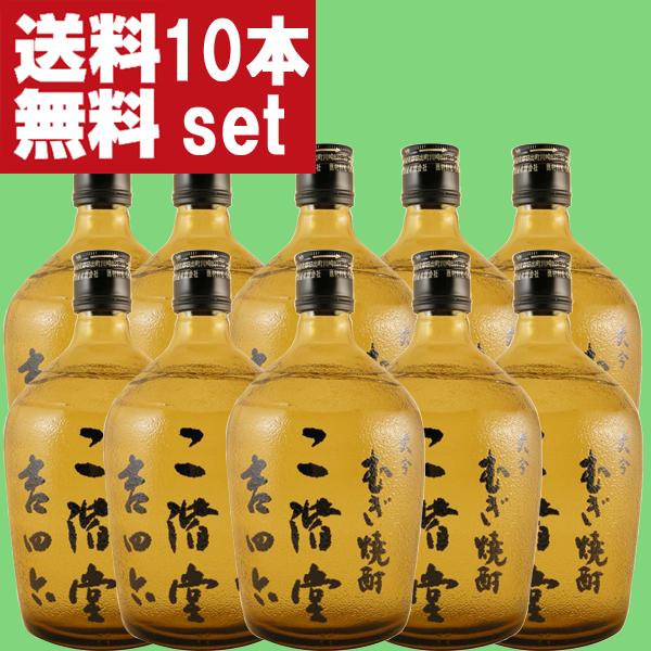 二階堂吉四六10本 二階堂酒造 吉四六 オリジナル瓶 25度 720ml 10本入り お昼12時まで