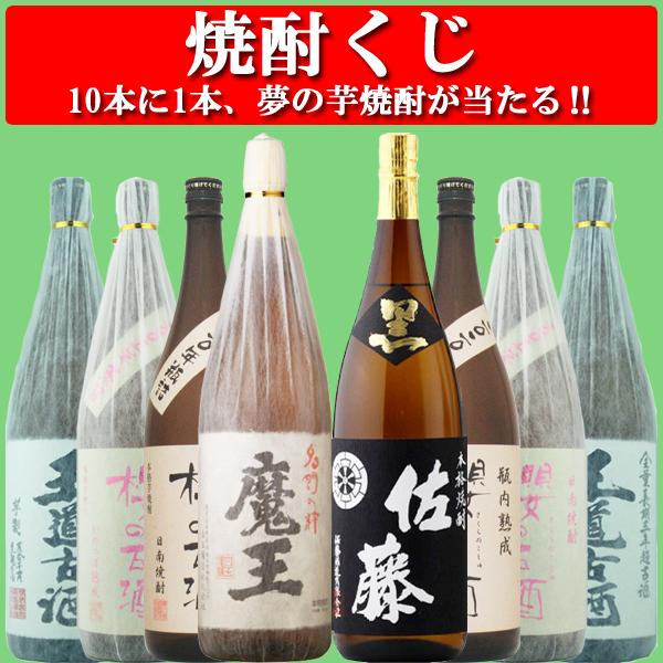 森伊蔵 【焼酎くじ】【大人気企画！】 あの『魔王』『佐藤黒』の芋焼酎