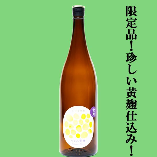 【限定入荷しました！】【明治創業から続く焼酎「鶴見」の香り系バージョン！炭酸割りが爽やかで絶品！】　大石　鶴見　黄麹　芋焼酎　25度　1800ml