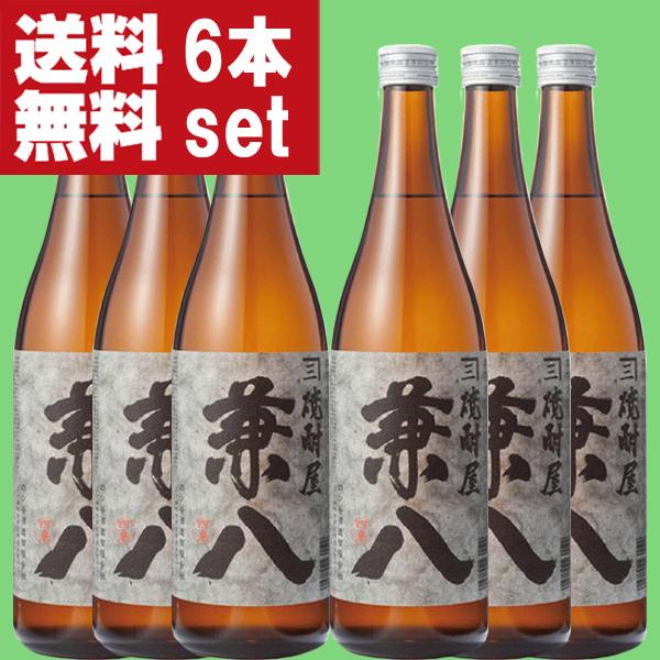 【送料無料！】【大量入荷！】【通称麦チョコと呼ばれる香ばしい香りが魅力！】　兼八　麦焼酎　25度　720ml×6本セット(北海道・沖縄は送料+990円)