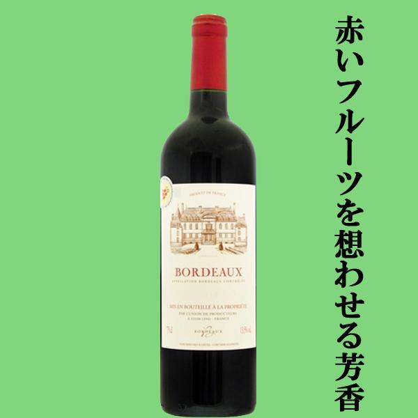 赤いフルーツを思わせる香り！優しいタンニンとまろやかな口当たり