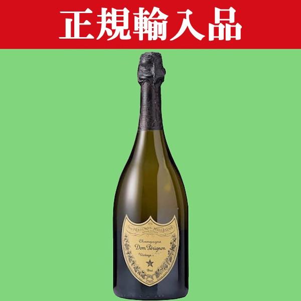 ドンペリニヨン 【☆数量限定特価!】【正規輸入品が大特価 ドンペリニヨン 【☆数量限定特価!】【正規輸入品が大特価