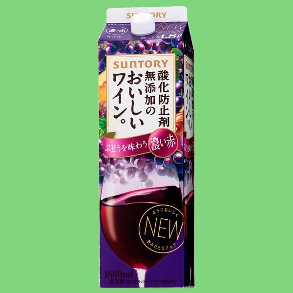 サントリー 酸化防止剤無添加のおいしいワイン。濃い赤 1800ml紙パック(3) :3001723:お酒の専門店ファースト Yahoo!店 - 通販 - Yahoo!ショッピング サントリー 酸化防止剤無添加のおいしいワイン。濃い赤 1800ml紙パック(3) :3001723:お酒の専門店ファースト Yahoo!店 - 通販 - Yahoo!ショッピング