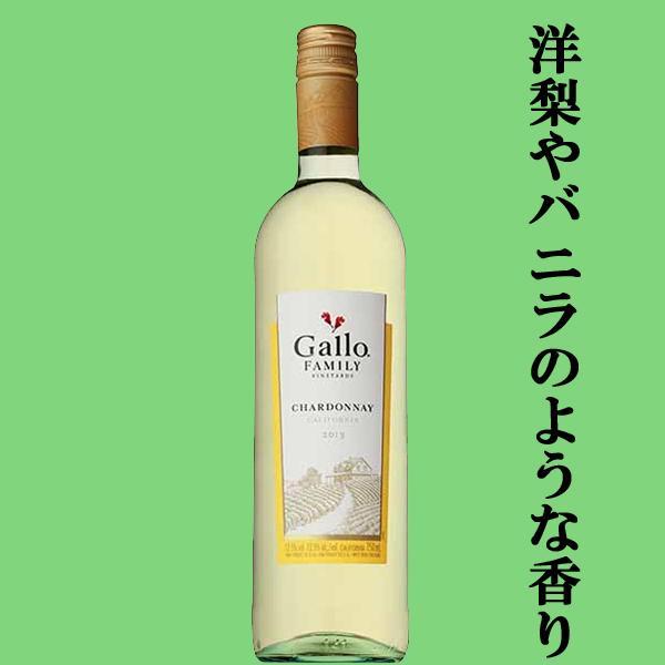 ガロ・ファミリー・ヴィンヤード　シャルドネ　750ml【白ワイン】 7本セット 洋梨のようなフワッと柔らかい香り！】 ガロ・ファミリー ヴィンヤード