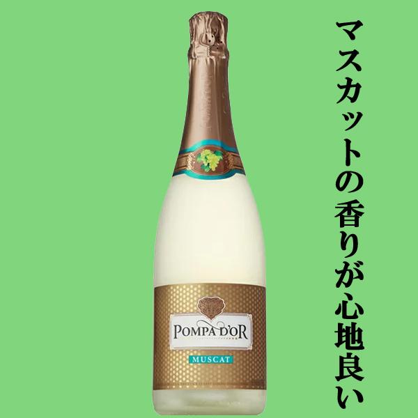 マスカットのやさしい香り！】 ポンパドール マスカット フルーツ