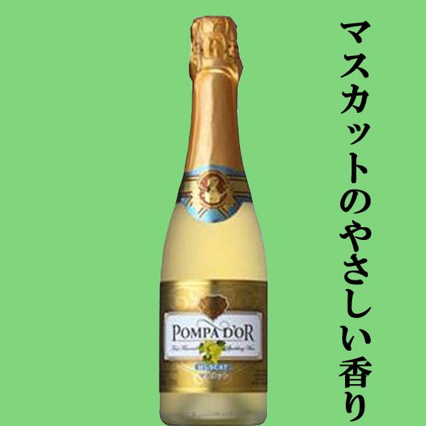 マスカットのやさしい香り！】 ポンパドール マスカット フルーツ